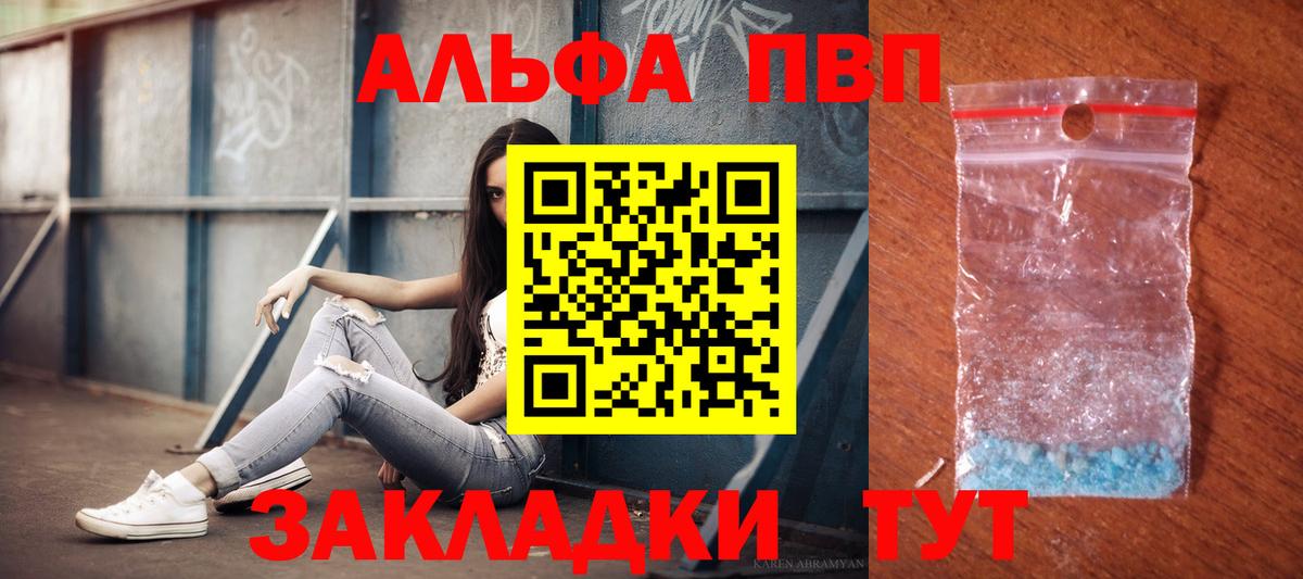A-PVP мука Партизанск