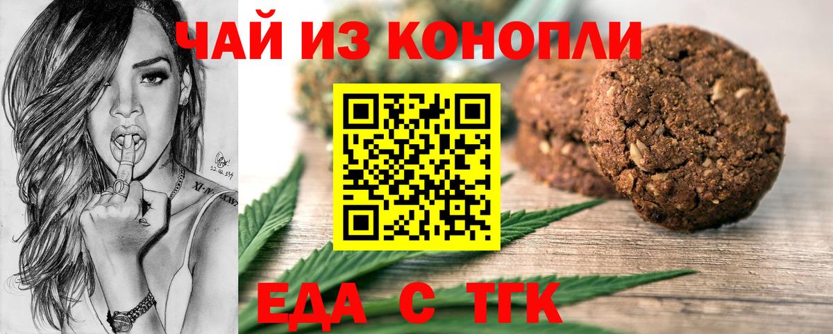 Партизанск  Cannafood марихуана  Вход с VPN 