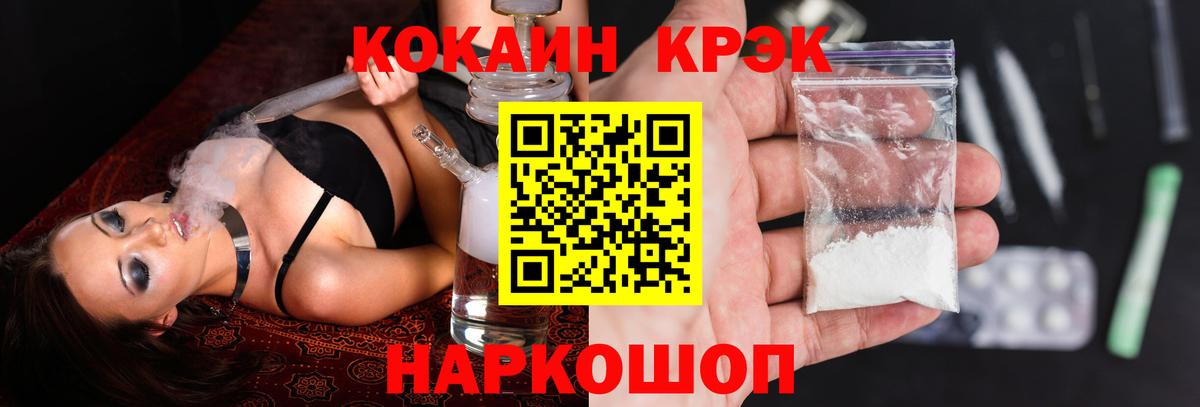 Cocaine Колумбийский  Вход с VPN  Партизанск  COCAIN VHQ 