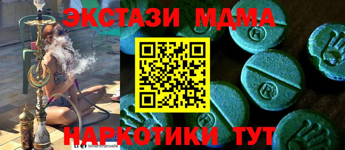Партизанск  Экстази Cube  Экстази  Вход с VPN  Экстази TESLA 