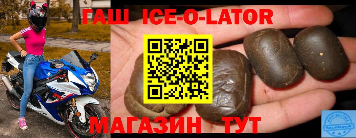 Гашиш Cannabis Партизанск
