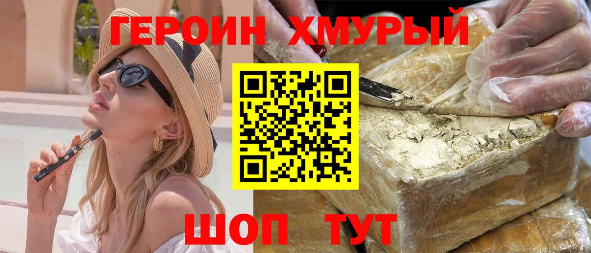 Героин Афган Партизанск