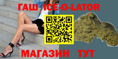 гашишное масло Уссурийск