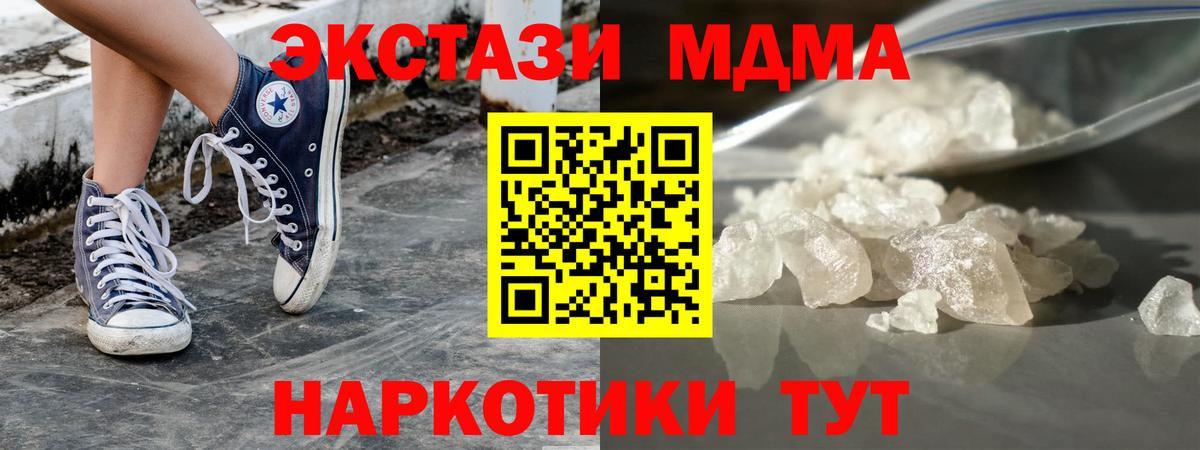 MDMA Molly  Вход с VPN  Партизанск  МДМА кристаллы 