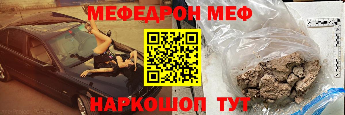 где продают наркотики  Вход с VPN  Партизанск  Меф mephedrone  Мефедрон 
