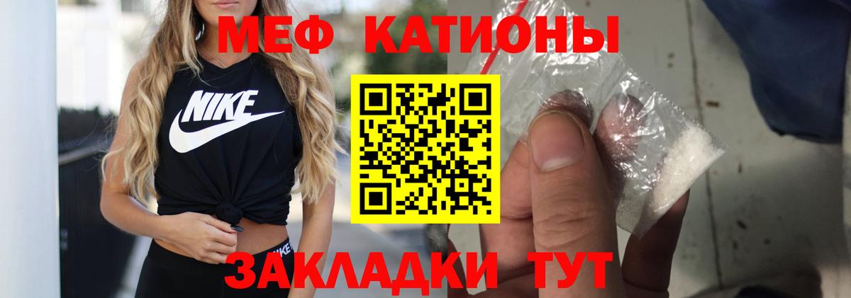 Меф Партизанск