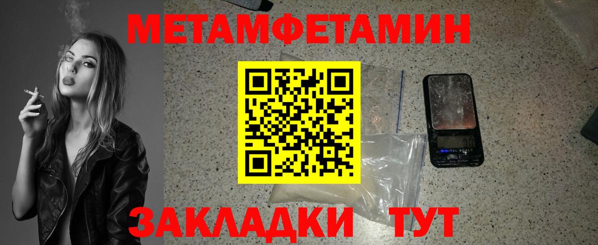 МЕТАМФЕТАМИН  МЕТАМФЕТАМИН Декстрометамфетамин 99.9%  МЕТАМФЕТАМИН Декстрометамфетамин 99.9%  Вход с VPN  Партизанск 