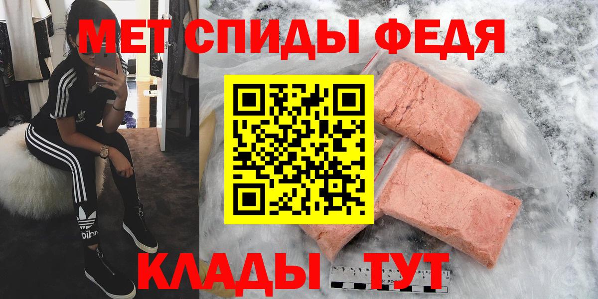 Первитин мет Партизанск