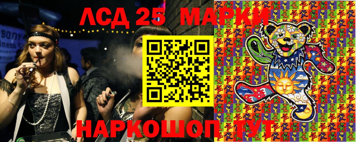 Партизанск  Марки 25I-NBOMe 1,8мг  дарнет шоп  Вход с VPN  Марки NBOMe 