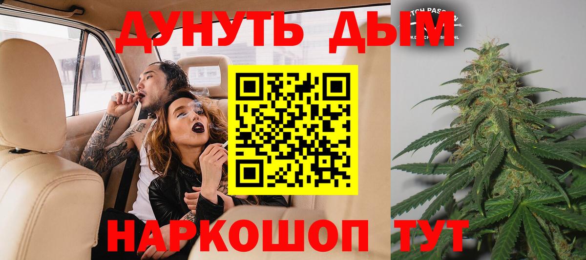 Марихуана SATIVA & INDICA Партизанск