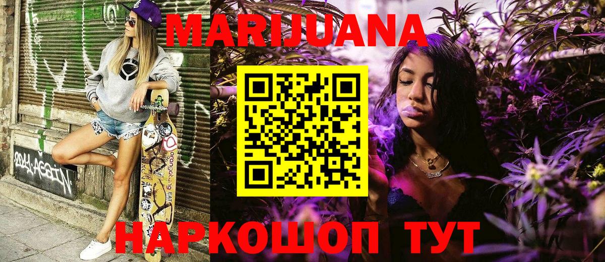 Каннабис конопля  Вход с VPN  Партизанск  Конопля LSD WEED 